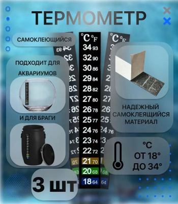 термометр